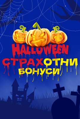Halloween 2025