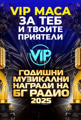 VIP Club БГ Радио