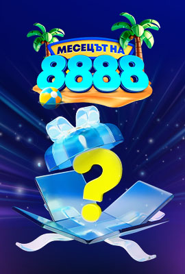 Месецът на 8888 Teaser
