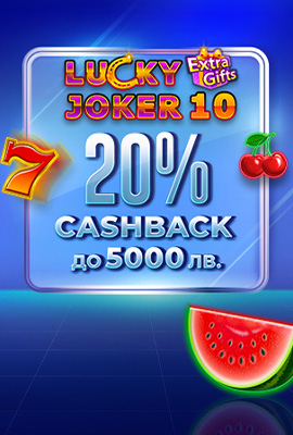 20% Cashback Lucky Joker 10 Extra Gifts