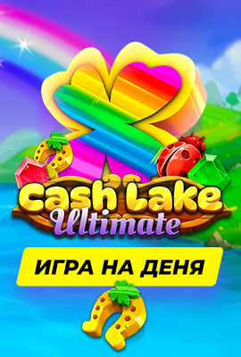 GOTD Cash Lake Ultimate