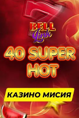 Mission 1/4 40 Super Hot Bell Link