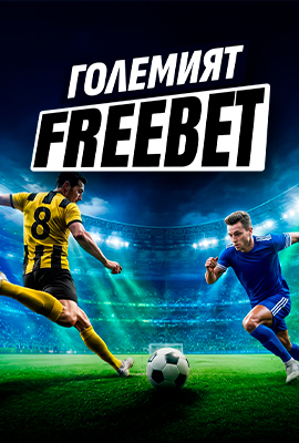 The Big Freebet Special