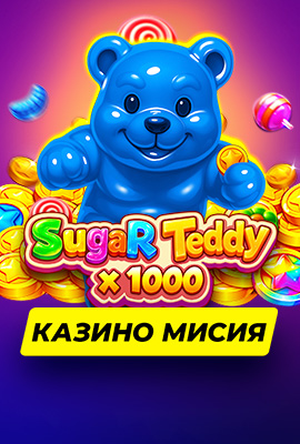 Mission 1/4 Sugar Teddy x1000